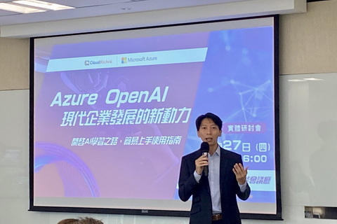 雲馥x微軟舉辦中小企業Azure OpenAI研討會