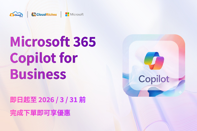 Microsoft M365 Copilot for Business 期間限定優惠